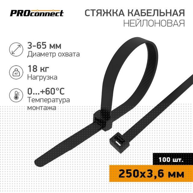 Хомут кабельный 3.6х250 нейл. черн. (уп.100шт) PROCONNECT 57-0251